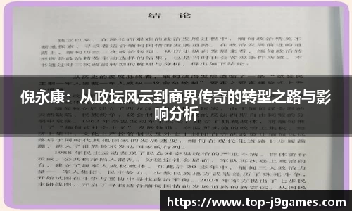 j9九游会